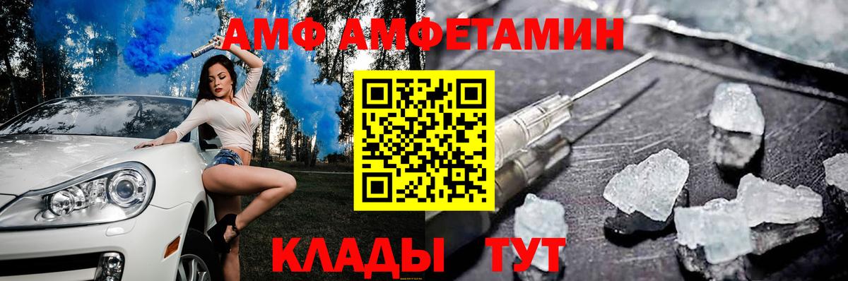 Владивосток  АМФ 98%  Вход с VPN 