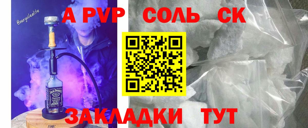 А ПВП крисы CK Владивосток