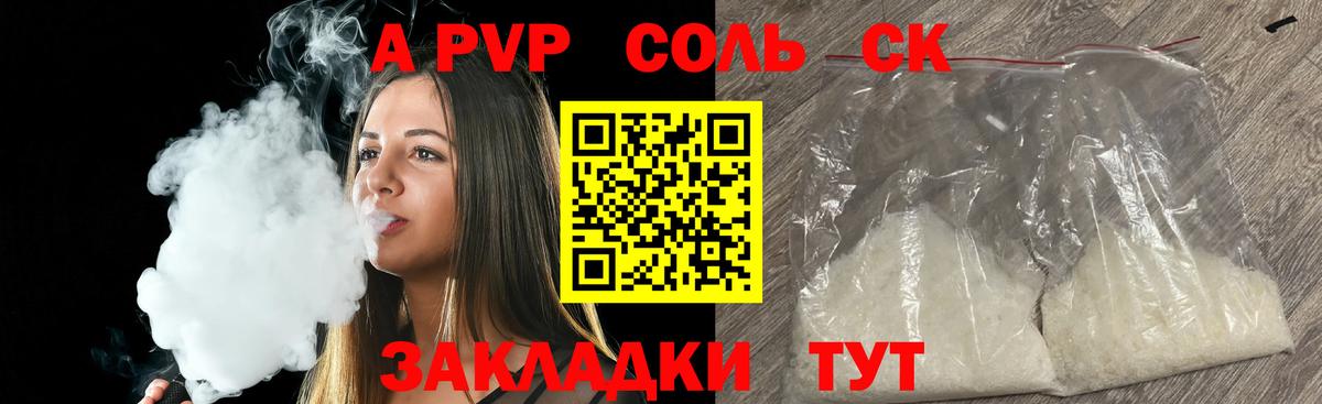 А ПВП СК  А ПВП  Вход с VPN  Владивосток  A-PVP СК КРИС 