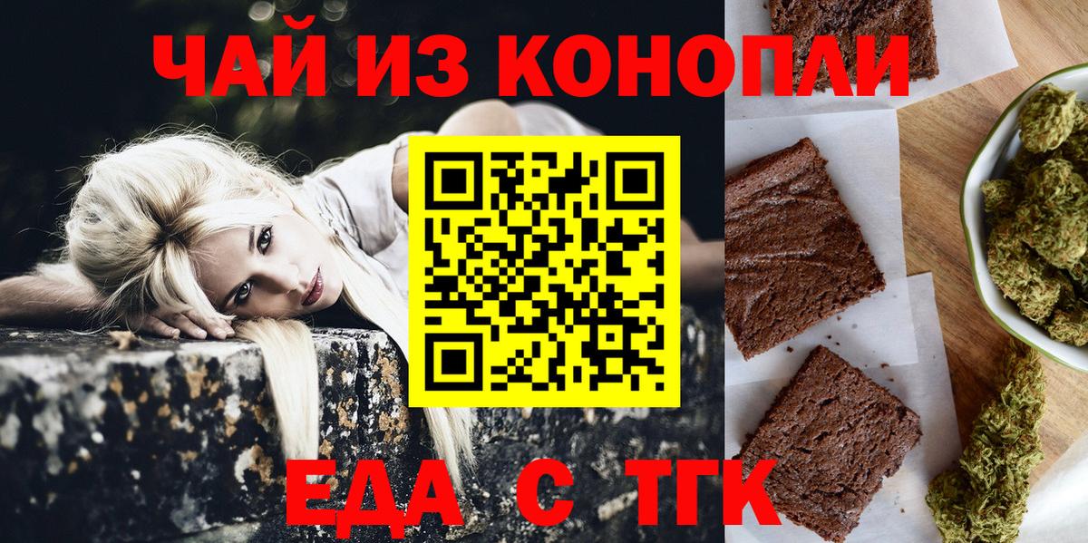 Canna-Cookies конопля Владивосток