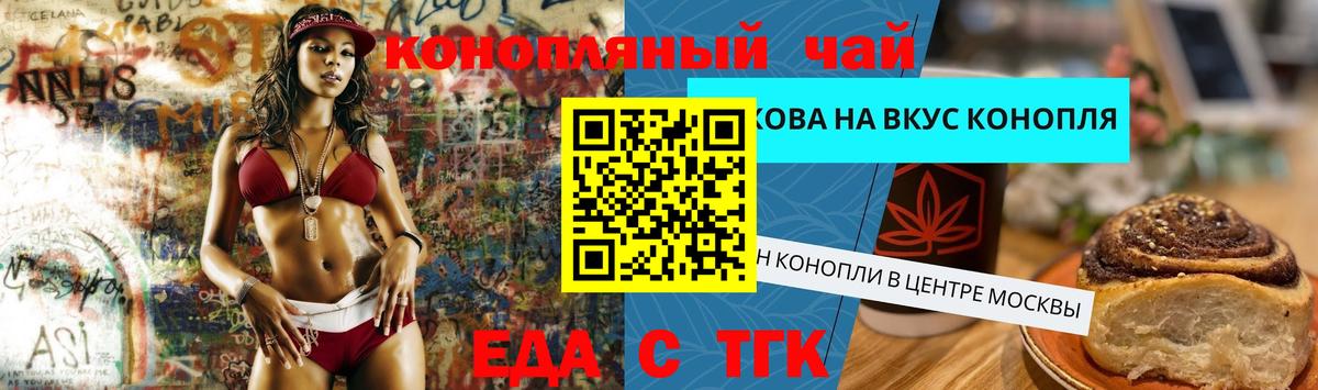 Владивосток  Печенье с ТГК марихуана  Вход с VPN 