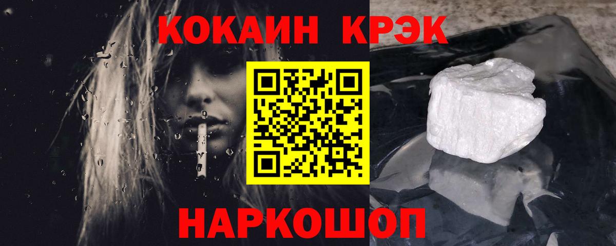 Кокаин FishScale Владивосток