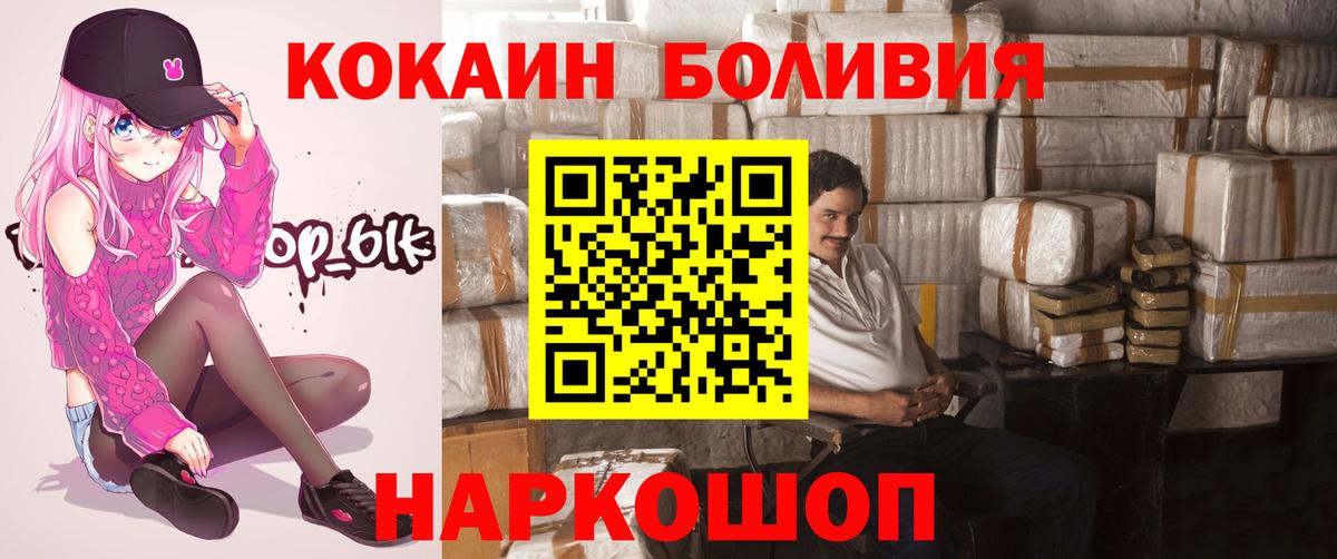 COCAIN  Кокаин 99%  Владивосток  Вход с VPN  Кокаин 97% 