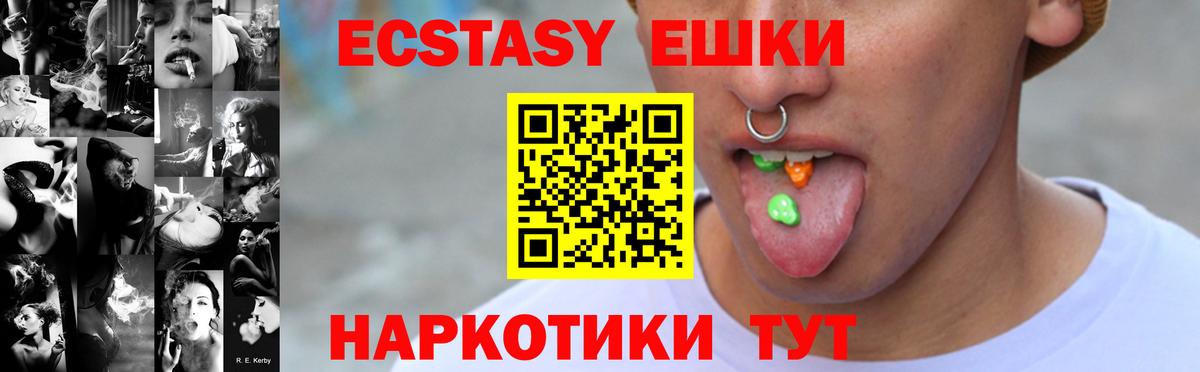 Ecstasy DUBAI  Ecstasy 250 мг  Владивосток  Вход с VPN 