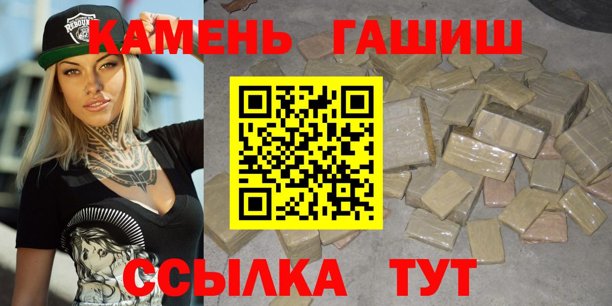 ГАШИШ гашик  ГАШИШ  ГАШ гарик  Владивосток  Вход с VPN 