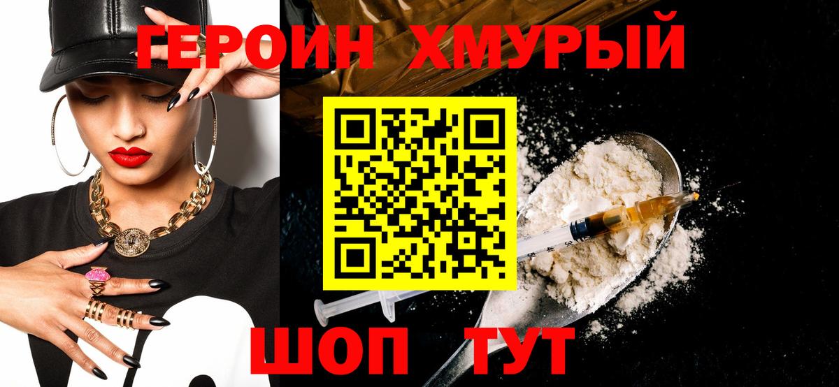 Героин афганец Владивосток