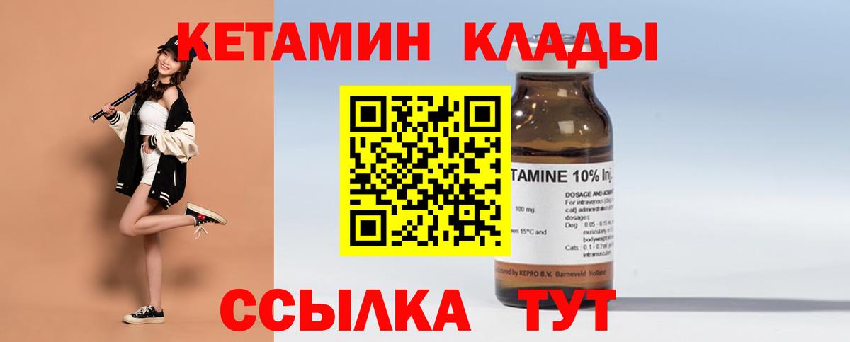 Владивосток  КЕТАМИН ketamine  Вход с VPN 