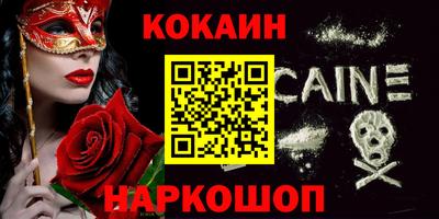 кокаин Малгобек