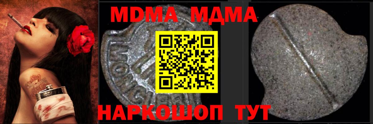 Владивосток  МДМА  МДМА кристаллы  Вход с VPN  МДМА Molly 