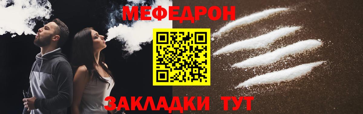 Меф Владивосток