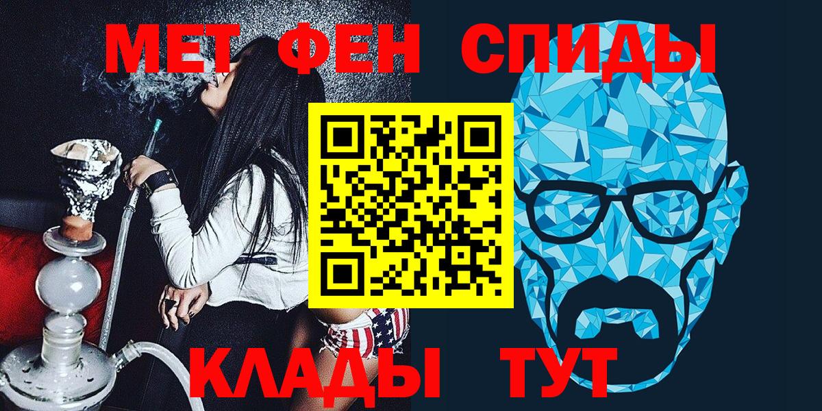 МЕТАМФЕТАМИН кристалл  Метамфетамин  Владивосток  Вход с VPN 