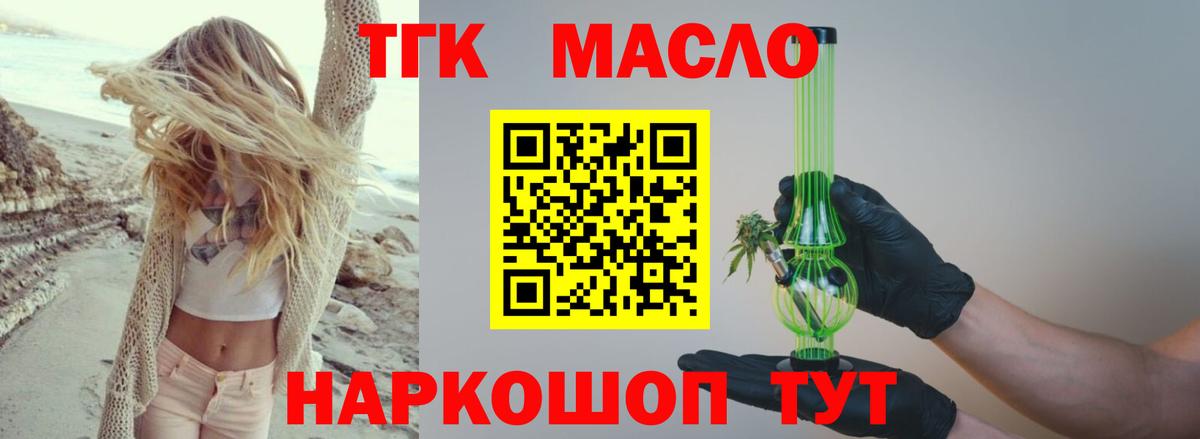 Владивосток  дарнет шоп  Вход с VPN  Дистиллят ТГК концентрат 