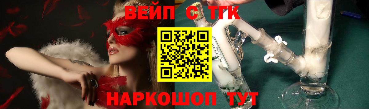 ТГК Wax Владивосток