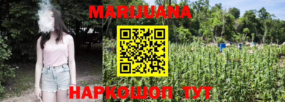 Владивосток  Шишки марихуана THC 21%  МАРИХУАНА SATIVA & INDICA  Бошки Шишки VHQ  МАРИХУАНА White Widow  Вход с VPN 